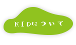 KIDについて