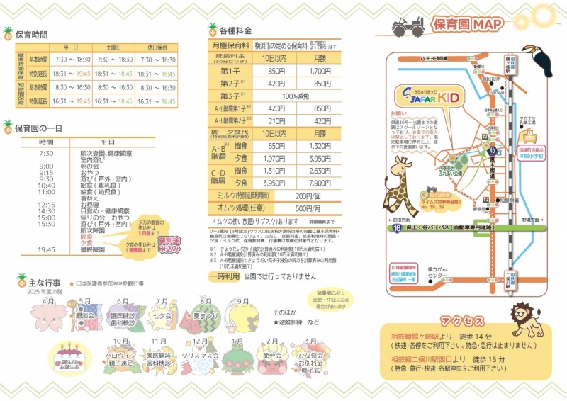 SAFARI2026裏