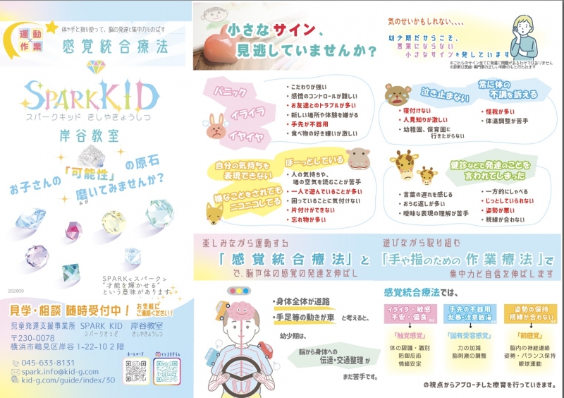 SPARK2026表