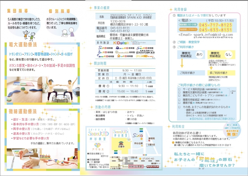 SPARK2026裏